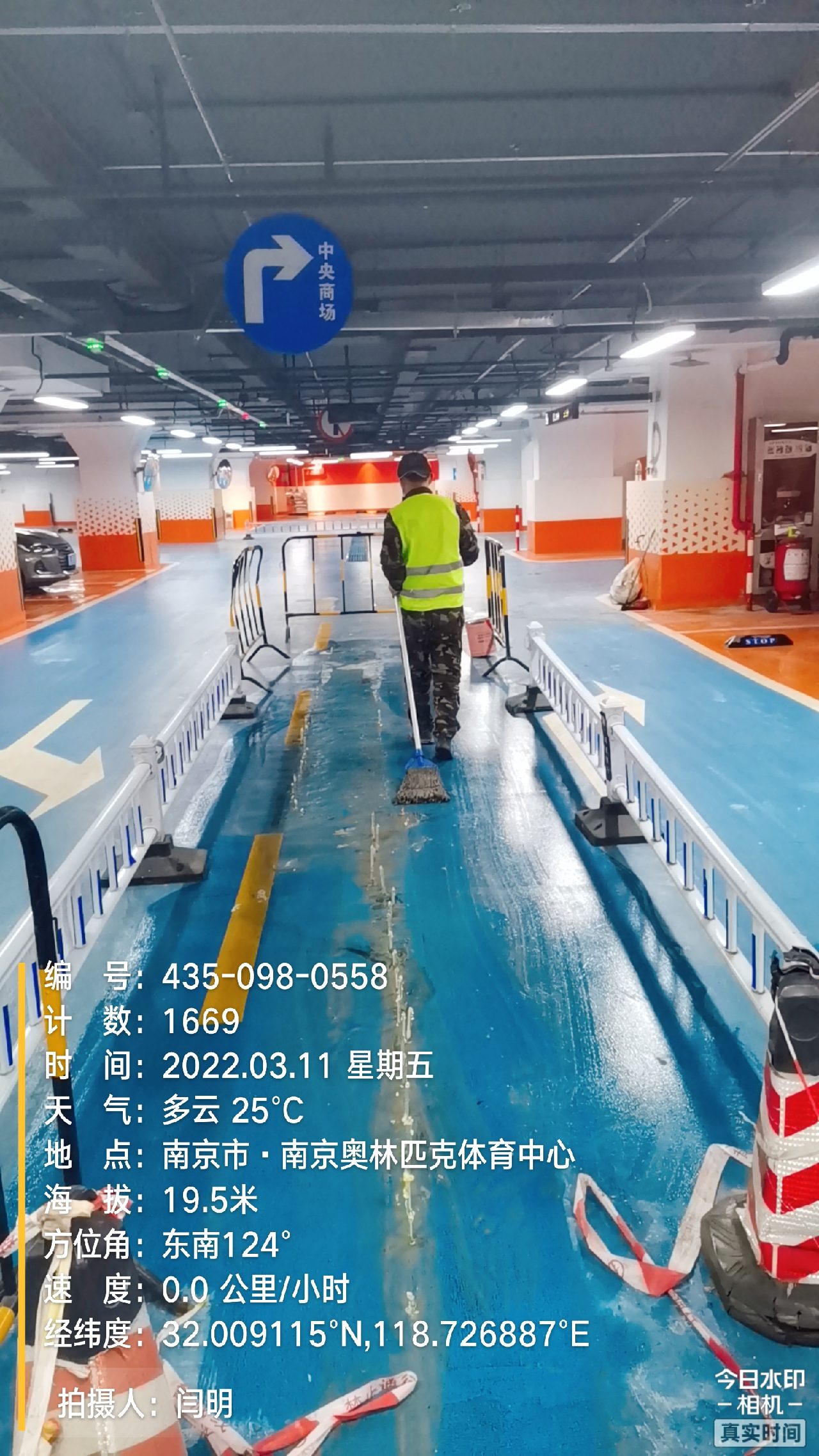 北辰地下伸缩缝堵漏新技术