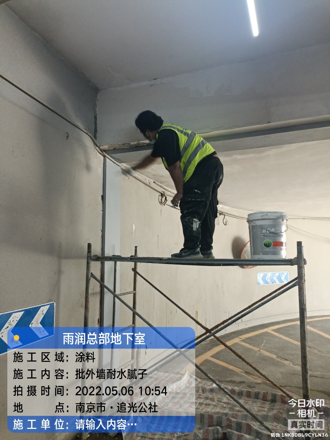 北辰地下室车库修缮案例