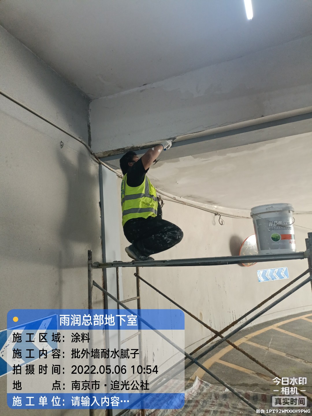 北辰地下伸缩缝渗水渗漏治理
