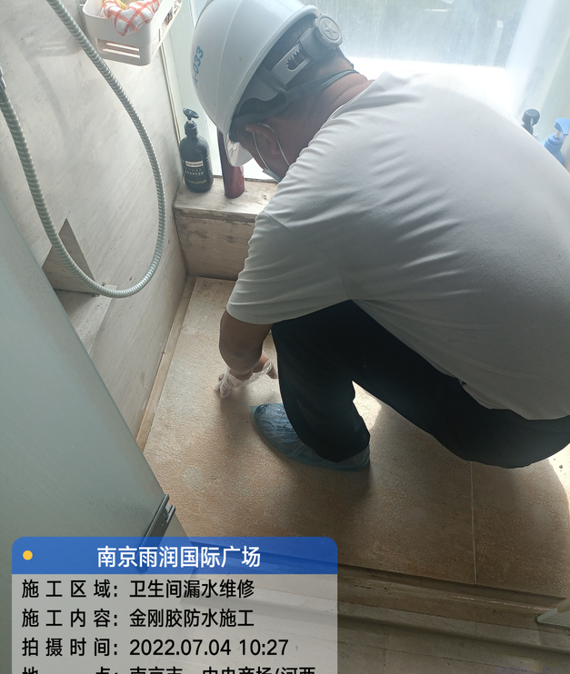 北辰家庭卫生间渗水的处理与维护方法