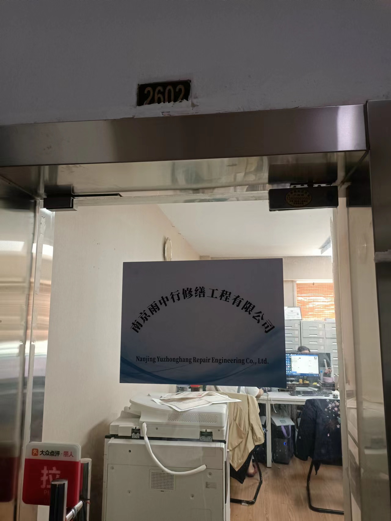 北辰第三方房屋维修单位