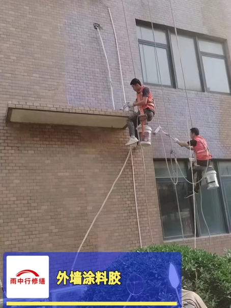 北辰外墙防水修缮